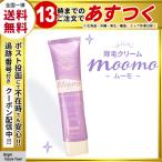 ムーモ  moomo  強力脱毛　除毛クリーム メンズ レディース 除毛 除毛剤 一か月分