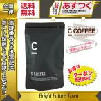 C COFFEE シーコーヒー チャコールコーヒ 置き換えダイエット 1袋
