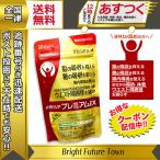 メタバリアプレミアムEX サプリメント ダイエット 240粒 袋タイプ デキストリン