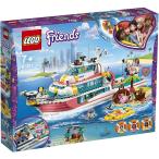 レゴフレンズ LEGO 海のどうぶつレスキュークルーザー 41381 ブロック おもちゃ 女の子
