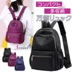 リュック レディース ミニリュック 通勤 通学 きれいめ おしゃれ a4 小さめ 軽量 大人 キッズ 女子 多収納 リュックサック デイバック マザーズバッグ