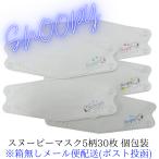  очень популярный Snoopy нетканый материал маска 30 листов 4 слой бриллиант цельный маска коробка нет продажа по отдельности . лист type одноразовый рисунок one отметка для взрослых дешевый 