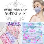 不織布マスク 50枚 使い捨て レース 花柄 柄入り 柄物 猫 ねこ 薔薇 ローズ 血色 春夏秋冬 大人 おしゃれ かわいい カラー ピンク 通気性がいい 安い