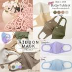 ショッピング夏用マスク 日本製 ノーズワイヤー入り バタフライ リボン マスク 春夏秋冬 形状安定 息ラク 3D ドーム おしゃれ かわいい ストレッチ 吸水速乾 立体 秋色 安い 人気