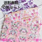 不織布 ローズマスク 45枚セット 薔薇柄 花柄 柄入り 柄物 カラー フラワー 春夏秋冬 3層構造 メルトブローン 使い捨て 大人用 おしゃれ かわいい バラ ピンク