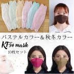 ショッピング韓国 マスク マスク 不織布 10枚 立体マスク 柳葉型 PM2.5 レギュラー 大人 口紅が付きにくい メガネが曇りにくい 3D 韓国マスク 使い捨て 無地 パステルカラー