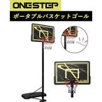 バスケットゴール 固定式 ダブルスプリング付き 工具付き 一般公式サイズ対応 練習用 バスケットボール 7号球対応 ミニバス
