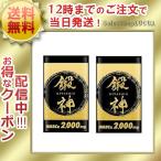 鍛神 キタシン 180粒 2袋セット HMB ca 2000mg BCAA アミノ酸 アルギニン オルニチン配合 サプリ 筋トレ プロテイン