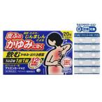 【第２類医薬品】【メール便】アスミンガードAZ 20錠／★セルフメディケーション税控除対象