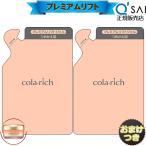 オールインワンジェル キューサイ コラリッチEX プレミアムリフトジェル 詰め替え用【パウチタイプ】55g2袋まとめ買い おまけ付 オールインワンクリーム