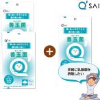 キューサイ 善玉菌 14本入1袋増量プ�