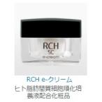 目元用クリーム  RCH e-クリーム15g