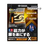 【腰用Ｍサイズ】医療機器 コラントッテ MAGサポーター 腰 Xベルト　腰用Ｍサイズ　ウエスト回り（80cm〜100cm）１個入（ハードタイプ）