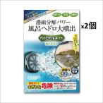 [2 шт. комплект ] Liberta ванна котел для моющее средство [hedoro Tornado ] 1 выпуск 