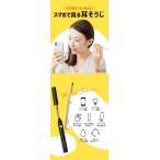 ショッピング耳かき 【メール便発送・送料無料】　スリーアールソリューション ワイヤレスカメラ付き耳かき　ミエカキ / 3R-BBD02WT　ホワイト