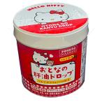 【栄養機能食品】おとなの肝油ドロップ 数量限定パッケージ ハローキティ 100粒