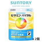 [ почтовая доставка отправка * бесплатная доставка ] Suntory официальный сесамин baitaru90 шарик входить / примерно 30 день минут x2 шт 