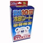 * использование временные ограничения 2026 год 1 месяц [ сделано в Японии ] охлаждающий сиденье ... для 16 листов (2 листов ×8.)( повышение температуры ..... ночь . отдых .)