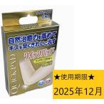 [ почтовая доставка отправка * бесплатная доставка ] Quick накладка широкий размер 6 листов входит управление медицинская помощь оборудование для бытового использования . царапина накладка * использование временные ограничения 2025 год 12 месяц *