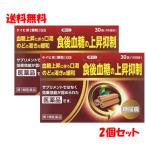 ケイヒ末［顆粒］GS　30包 ×2個セット【第3類医薬品】