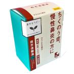 漢方薬