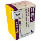 漢方薬