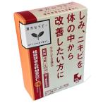 漢方薬