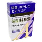 klasie лекарства .. багряник японский ветка горячая вода экстракт ранулы A 8.[ no. 2 вид фармацевтический препарат ]