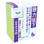 漢方薬