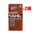 ヘパリーゼＧＴ（ゼリア新薬）270錠x２個【第3類医薬品】※使用期限2027年4月
