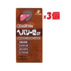 ヘパリーゼＧＴ（ゼリア新薬）270錠x３個【第3類医薬品】※使用期限2027年4月