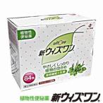 ゼリア新薬　新ウィズワン 84包【第(2)類医薬品】