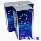 【3個セット】【第3類医薬品】トランシーノ ホワイトCクリア 240錠