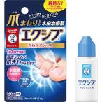 【メール便発送・送料無料】水虫治療薬 メンソレータム エクシブW 15g【第(2)類医薬品】