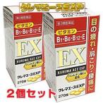 クレマエースEXP 270錠 × 2個【第3類医薬品】