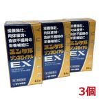 yunkeruzonne Royal EX 84 таблеток ×3 шт [ no. 2 вид фармацевтический препарат ]