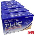 ショッピングアレルビ アレルビ 84錠×5個【第2類医薬品】