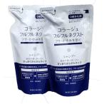【メール便発送】コラージュフルフルネクストシャンプー すっきりさらさらタイプ 280mlつめかえ用x2個