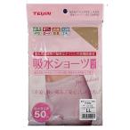 [ почтовая доставка отправка * бесплатная доставка ]. человек Frontier . вода шорты один минут длина ( женский ) бежевый LL размер 