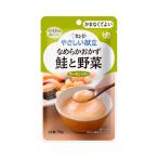 かまなくてよい 介護食・健康食品 キユーピーやさしい献立　Y4-16　なめらかおかず　鮭と野菜 / 47220　75g 高齢者・介護・キユーピー