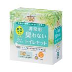 クリロン化成 BOS 非常用トイレ 50回分