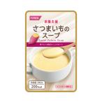 機能系食品 介護食・健康食品 栄養支援　さつまいものスープ / 200mL 高齢者・介護・ホリカフーズ