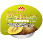 食品 介護食・健康食品 エンジョイMCTゼリー200　ゴールドキウイ味 / 0658561　72g 高齢者・介護・森永乳業クリニコ