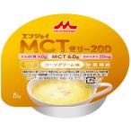 食品 介護食・健康食品 エンジョイMCTゼリー200　コーンクリーム味 / 0658563　72g 高齢者・介護・森永乳業クリニコ