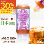 日本製造 マヌカハニー チューブ 逆さボトル MGO100 + UMF5 + 相当 200g はちみつ 蜂蜜 非加熱 国内 正規品 ニュージーランド産
