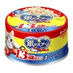 ショッピングチャーム ユニ・チャーム 48個セット 銀のスプ−ン缶１３歳まぐろ７０ｇ
