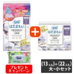 ショッピングシルコット 【今ならシルコットウェットプレゼント】ユニ・チャーム ソフィ はだおもい オーガニックコットン 特に多い昼用 羽つき 26cm 大・小セット（13コ入）+（22コ入）