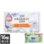 ショッピングおりものシート 【今ならシルコットウェットプレゼント】16個セット ユニ・チャーム ソフィ おりものシート オーガニックコットン 無香料 14cm 84コ入
