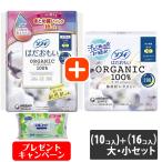 ショッピングシルコット 【今ならシルコットウェットプレゼント】ユニ・チャーム ソフィ はだおもい オーガニックコットン 特に多い昼用 羽つき 大・小セット（10コ入）+（16コ入）