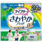 ショッピングシルコット 【今ならシルコットウェットプレゼント】１２個セット ユニ・チャーム ライフリーさわやかパッド多い時でも安心用24枚 4903111559978